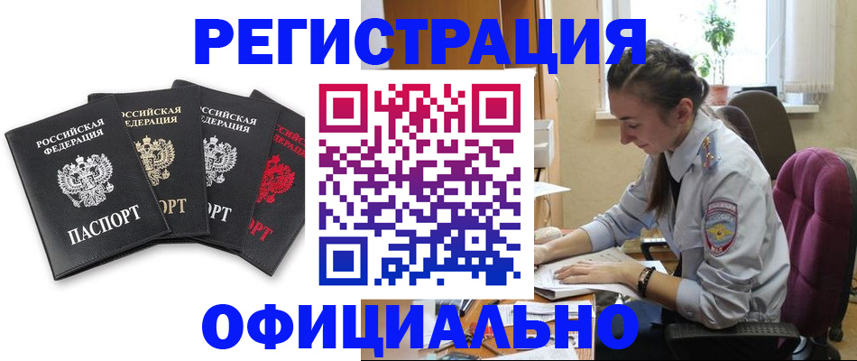 прописка ребенка в Ялуторовске